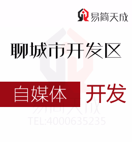 聊城開發區自媒體怎么辦營業執照自媒體公司營業執照是否有必要